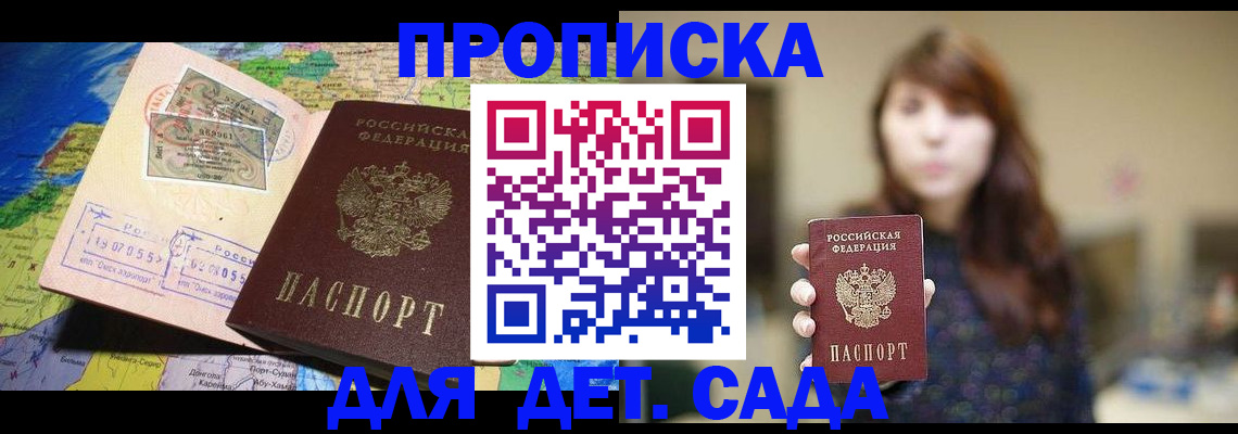 прописка гарантия в Ардоне