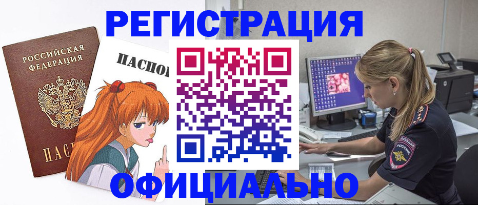 временная регистрация адрес в Ардоне