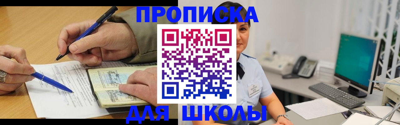 временная регистрация в Ардоне