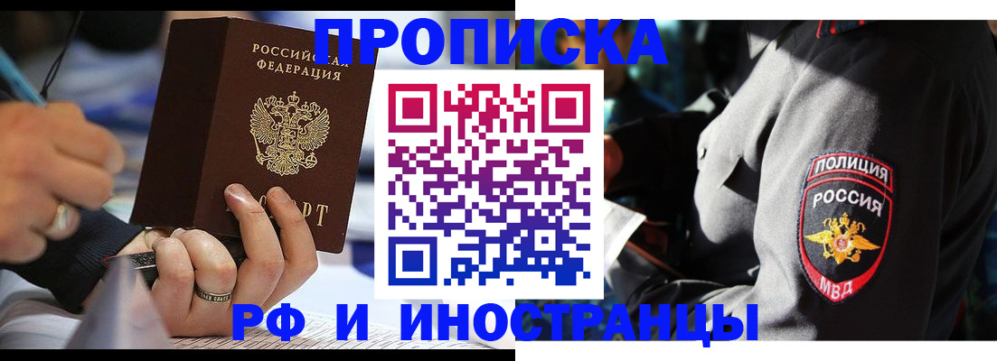 временная регистрация гарантия в Ардоне