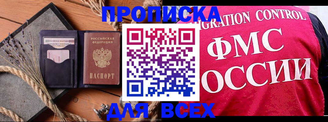 временная регистрация купить в Ардоне