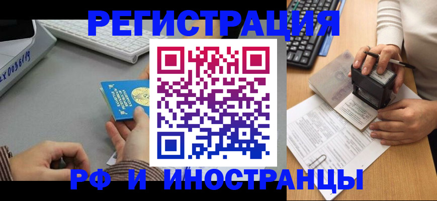 временная регистрация законно в Ардоне