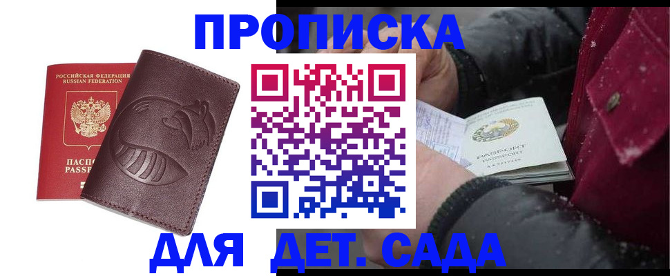 временная регистрация в квартире в Ардоне