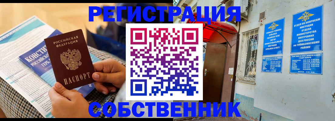 регистрация в Ардоне